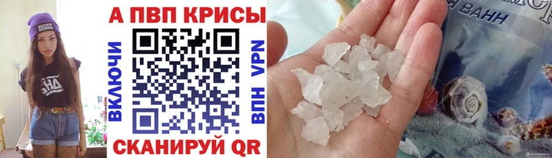 Купить где  Качканар  APVP VHQ 