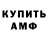 АМФЕТАМИН Premium Nazar Geyko
