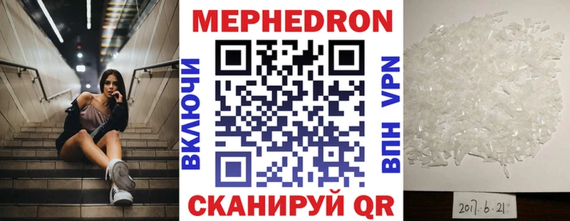 Купить закладки  Качканар  МЕФ VHQ 