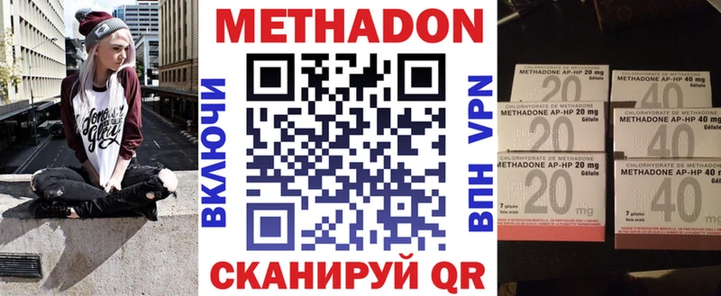 Метадон белоснежный  Купить  Качканар 